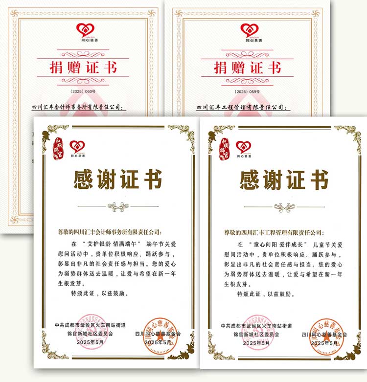 1750145297483880.jpg 证书11.jpg
