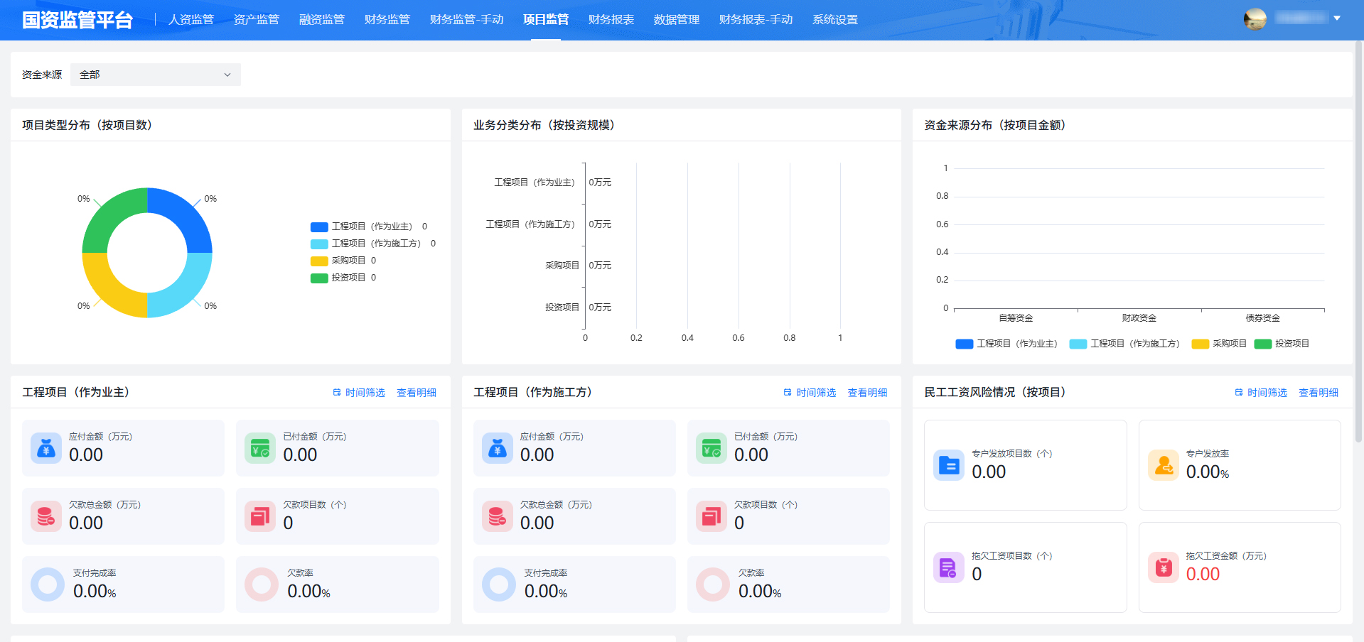 人力资源系统