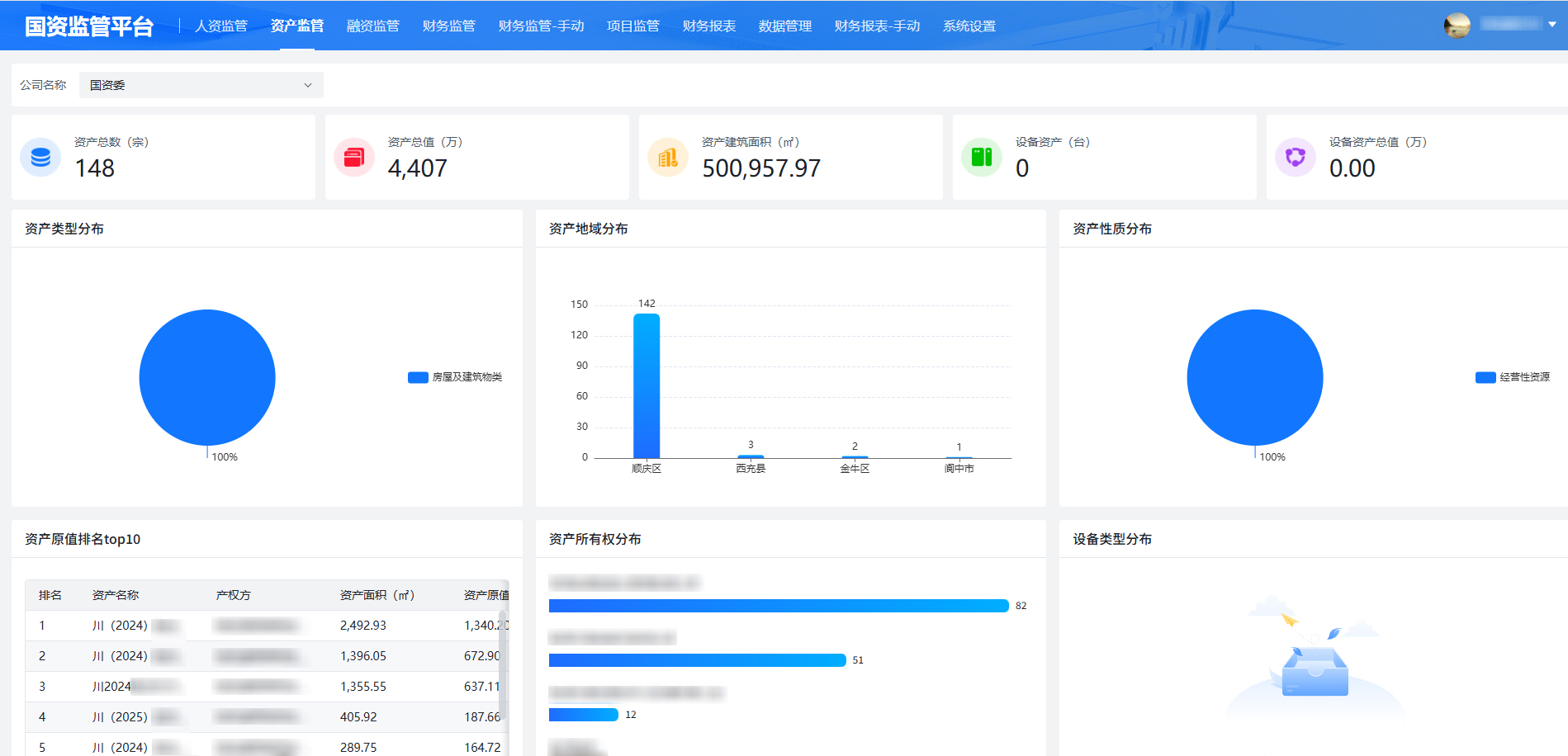 人力资源系统